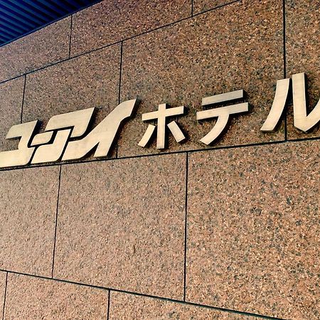 Shizuoka U-I Hotel Exterior photo