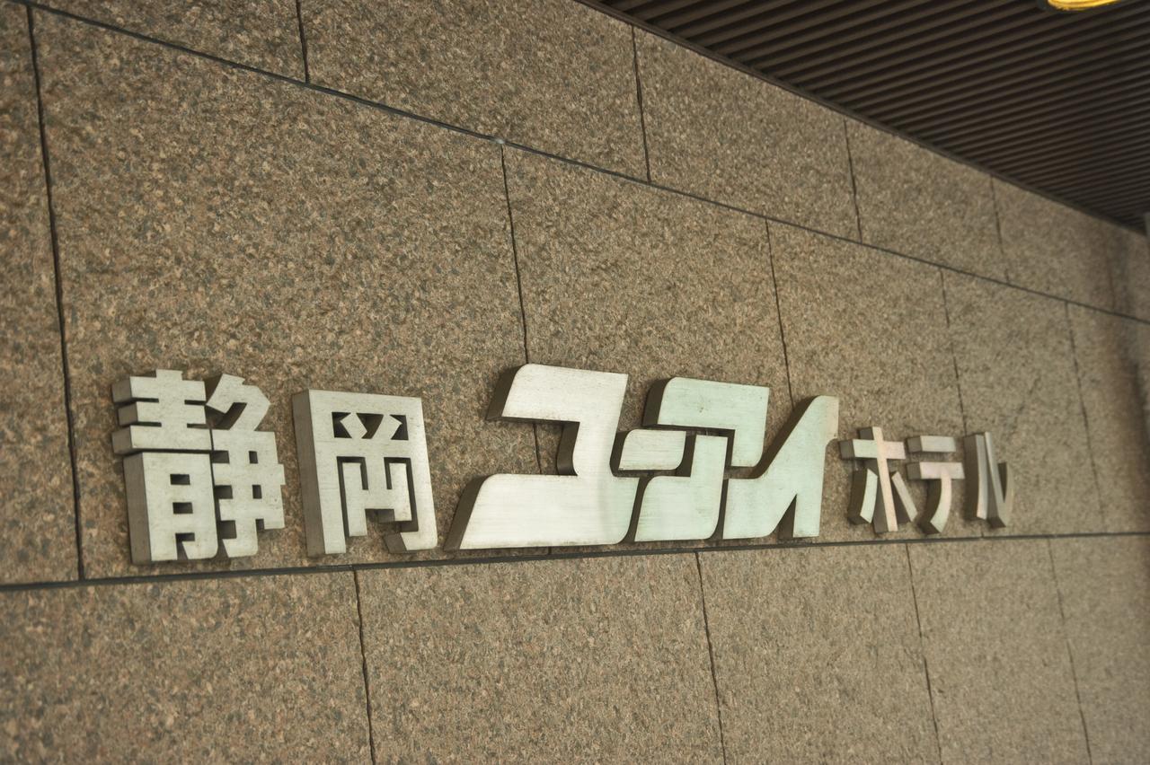 Shizuoka U-I Hotel Exterior photo
